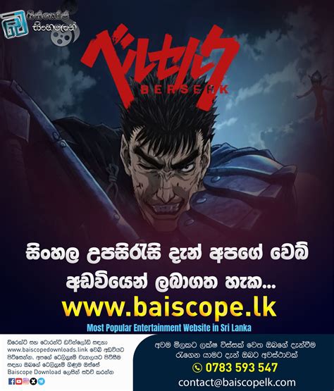 බයිස්කෝප් සිංහලෙන් – සිංහල උපසිරසි වෙබ් අඩවිය – .